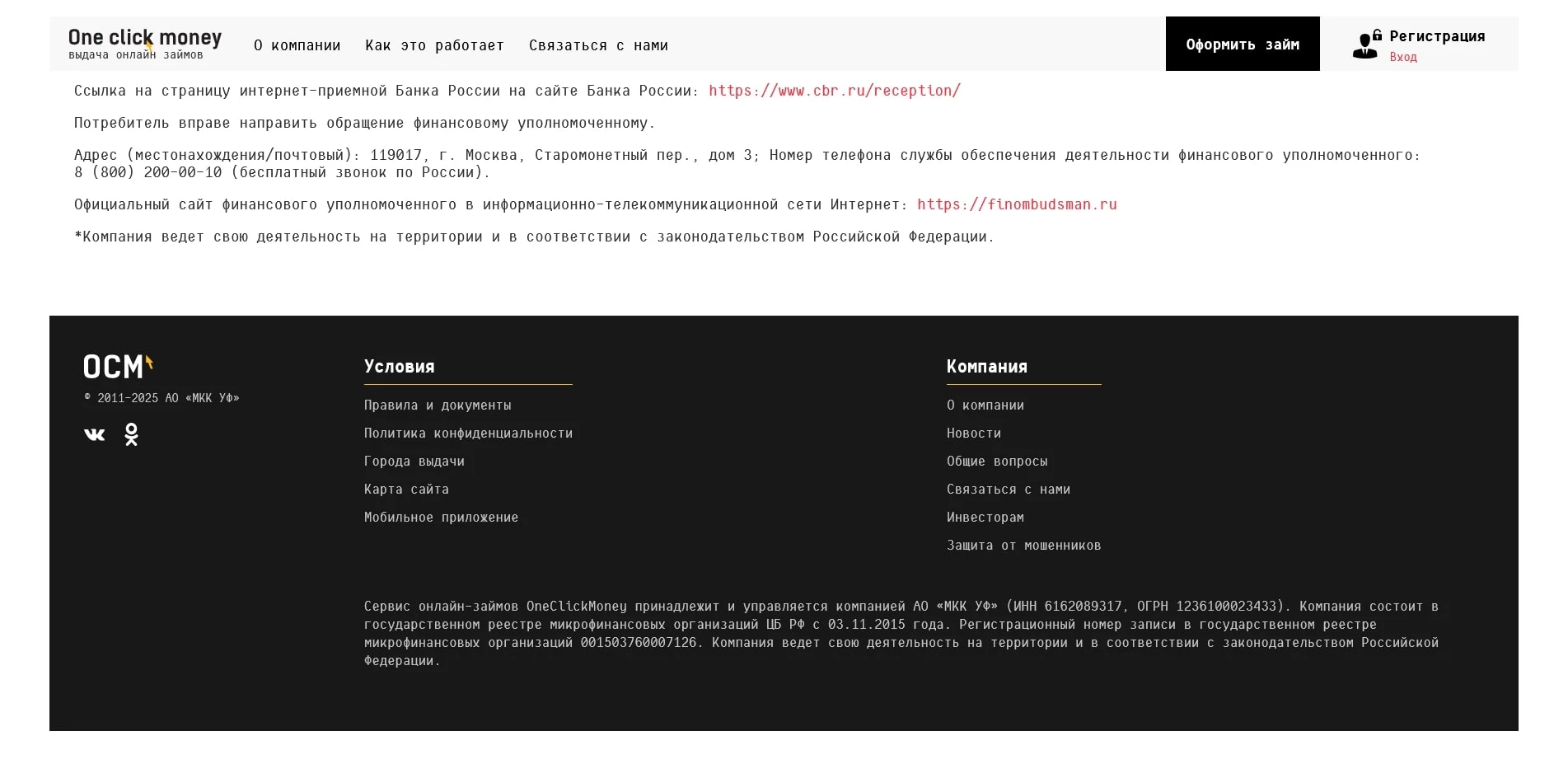 промокоды Oneclickmoney