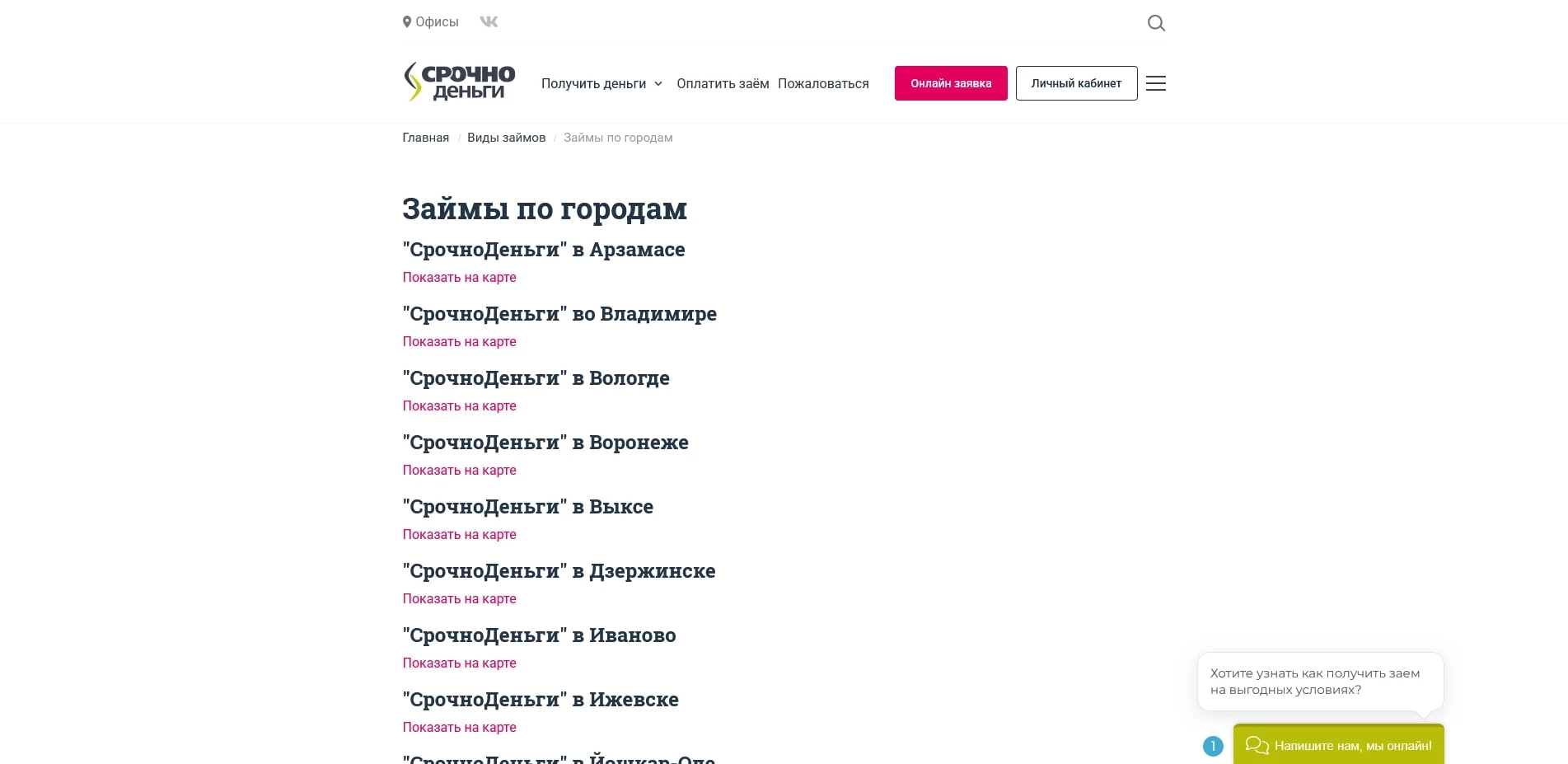 промокоды СрочноДеньги