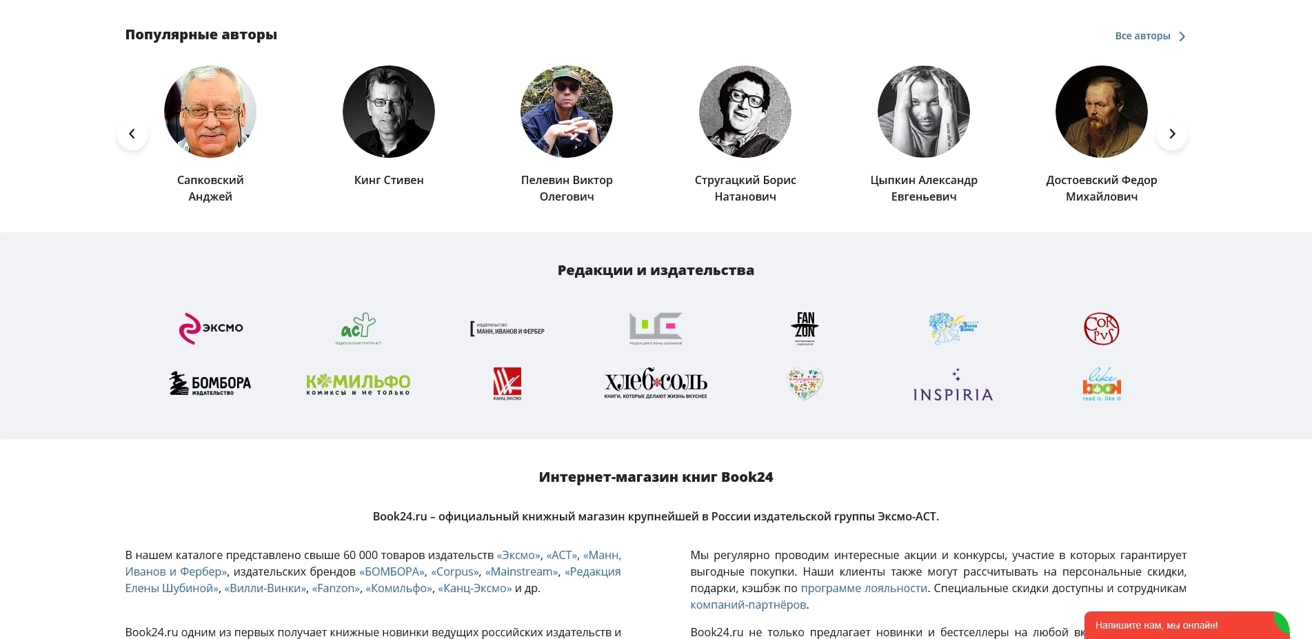 промокоды Book24