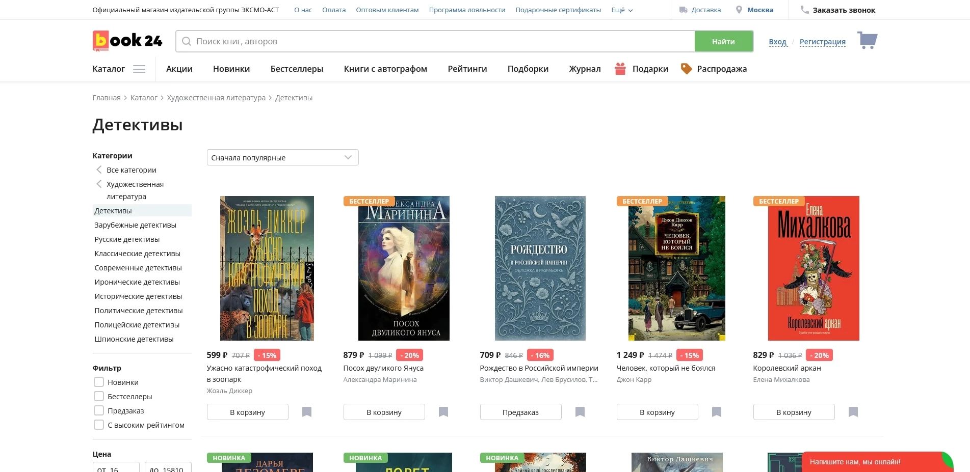 промокоды Book24