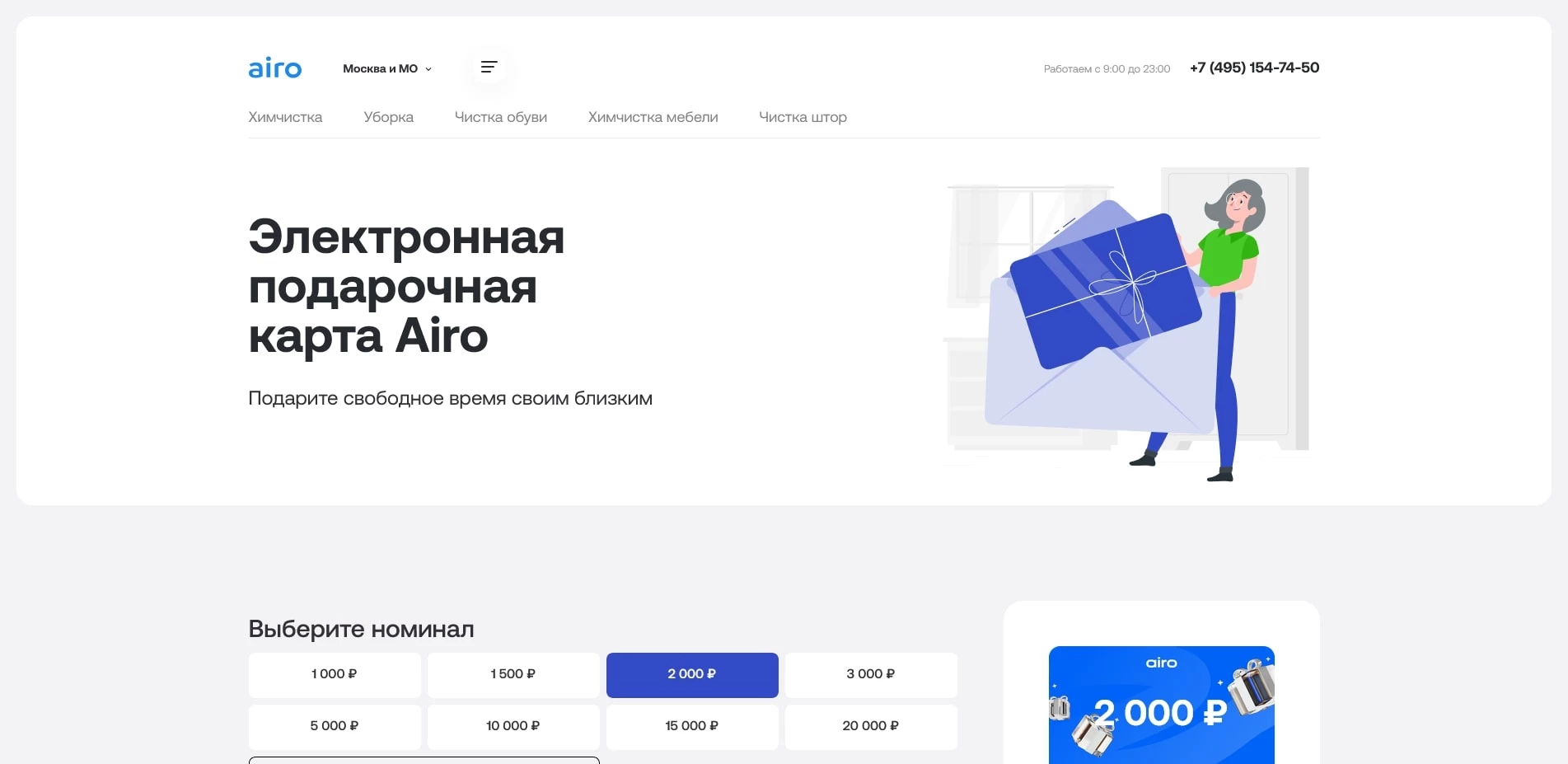 промокоды Airo