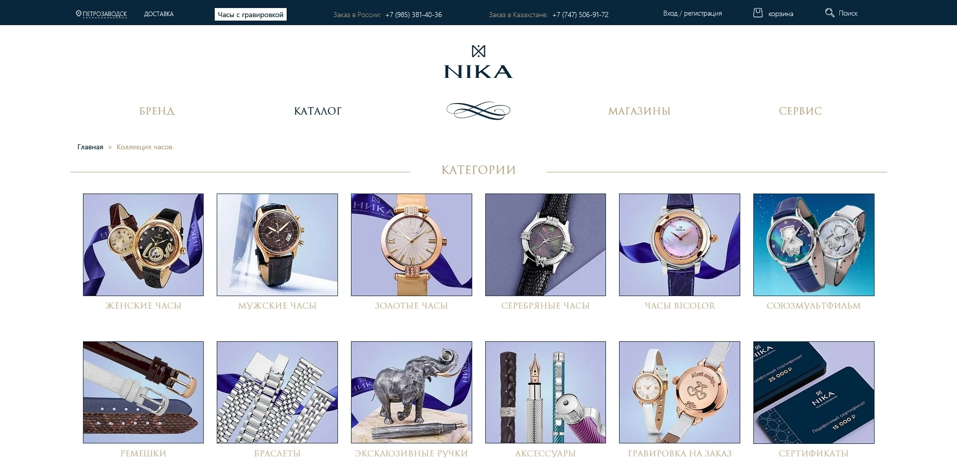 промокоды ника