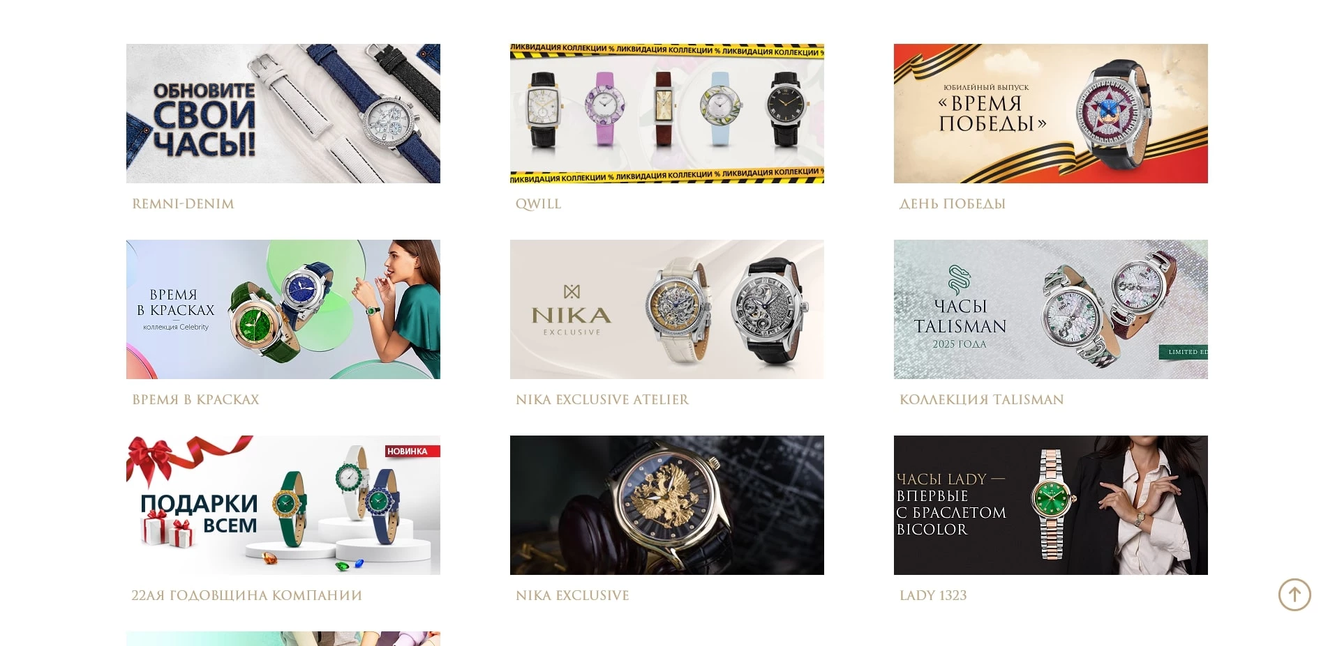 промокоды ника