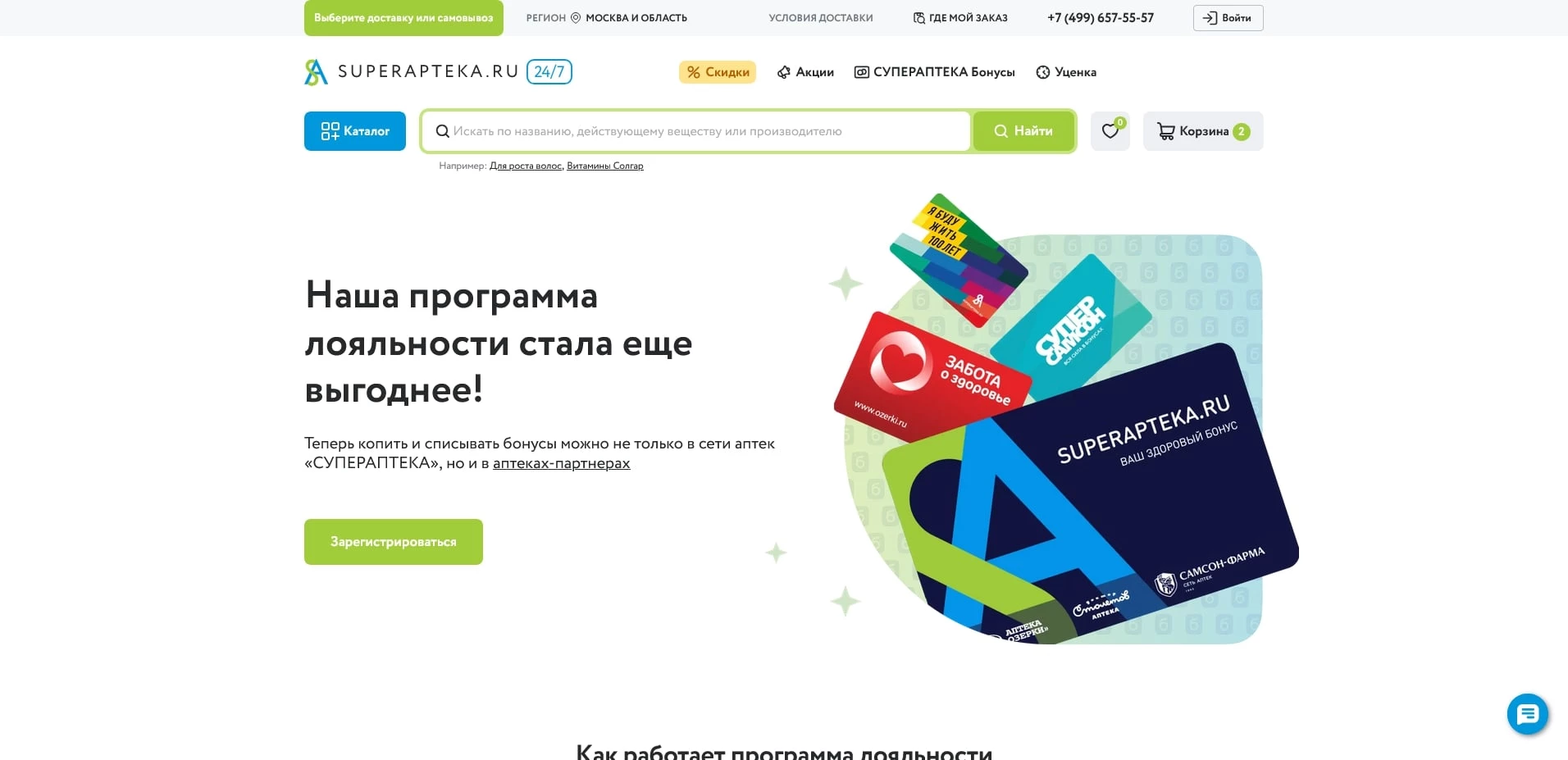 СуперАптека