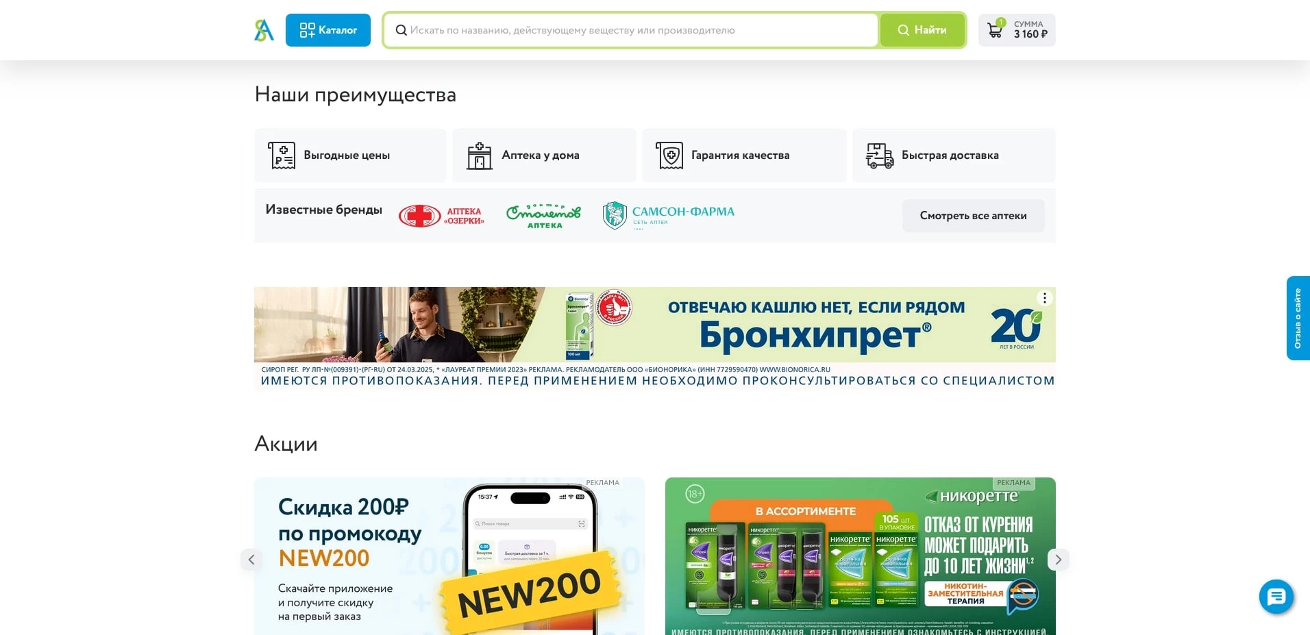 СуперАптека