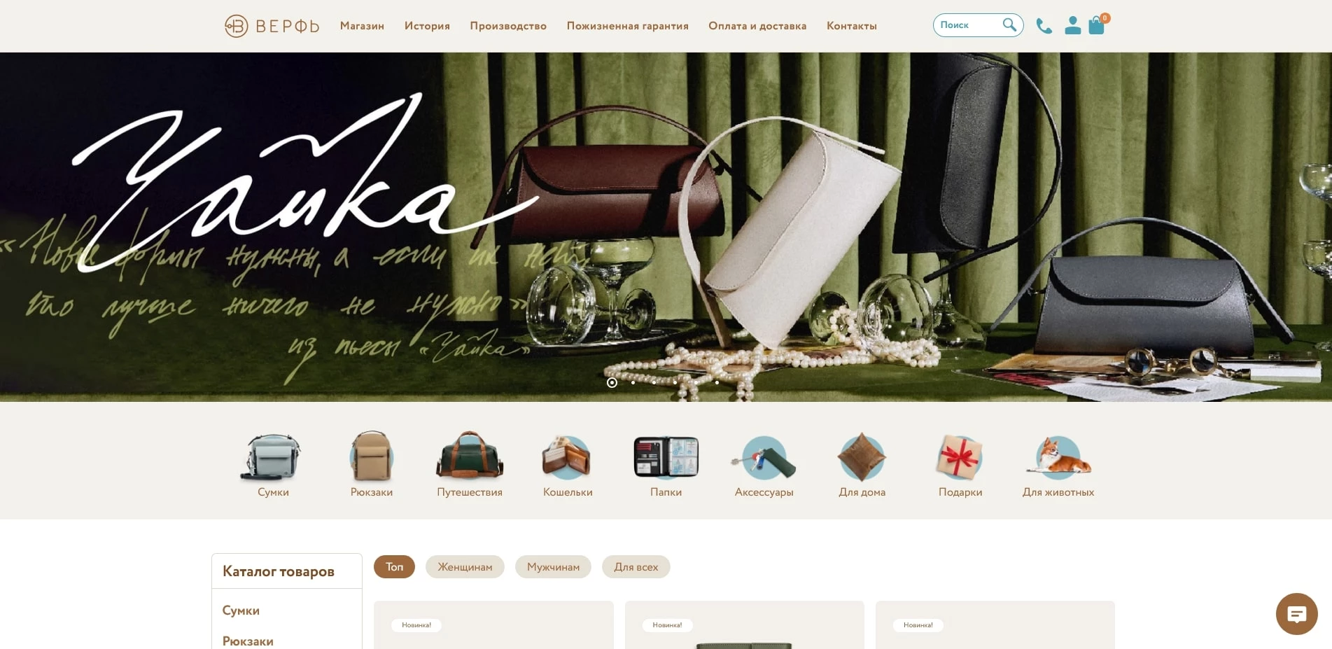 промокоды Верфь