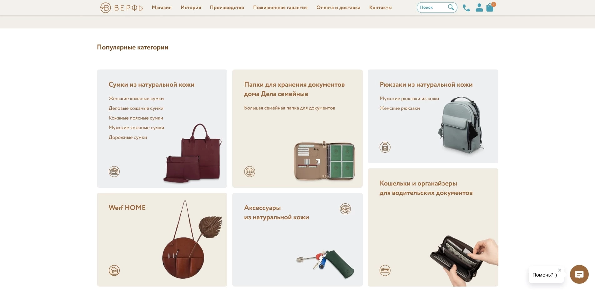 промокоды Верфь