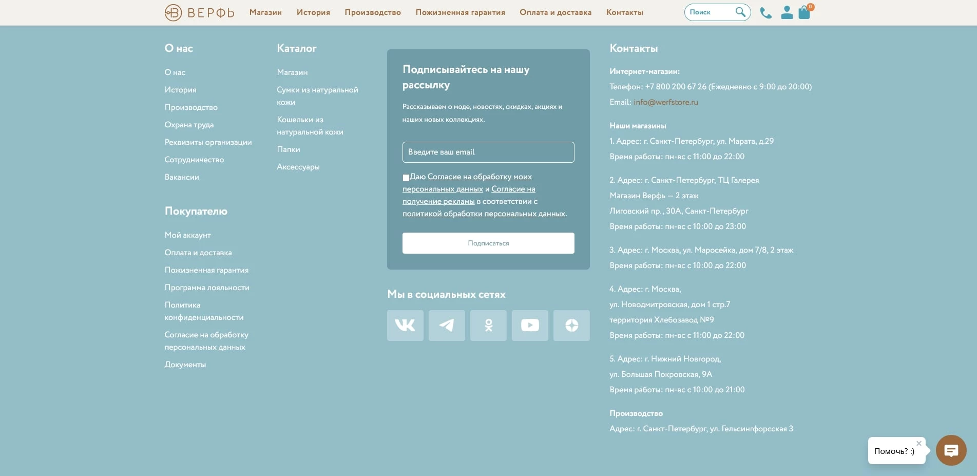 промокоды Верфь