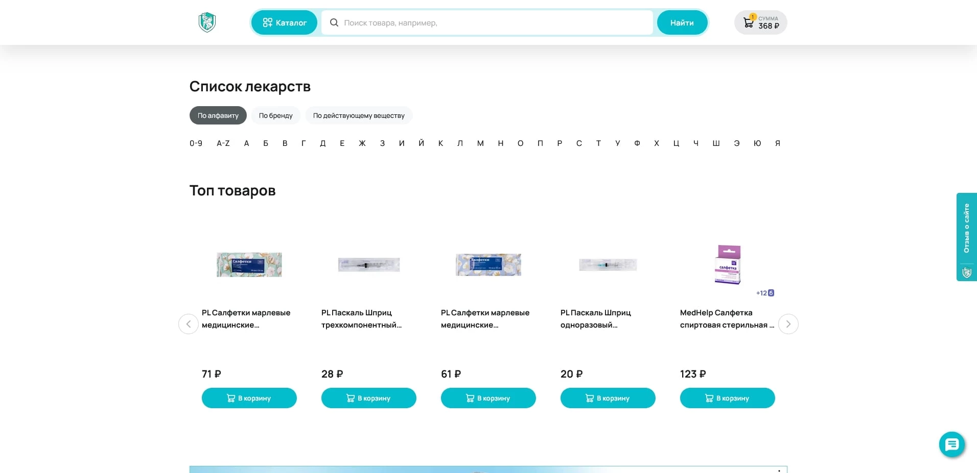 самсон-фарма