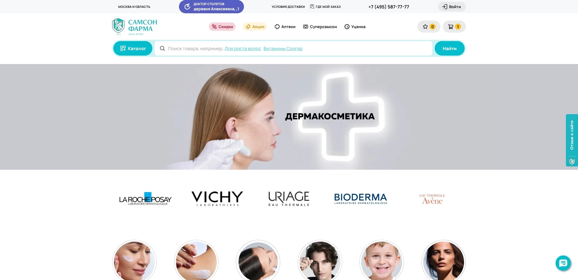 самсон-фарма