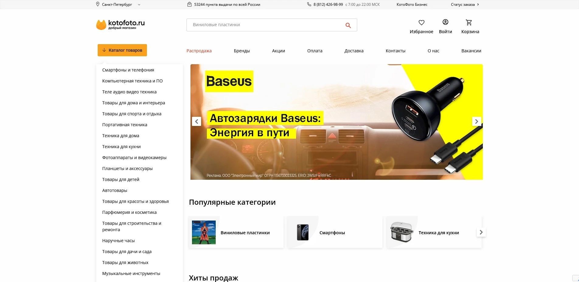 промокоды КотоФото