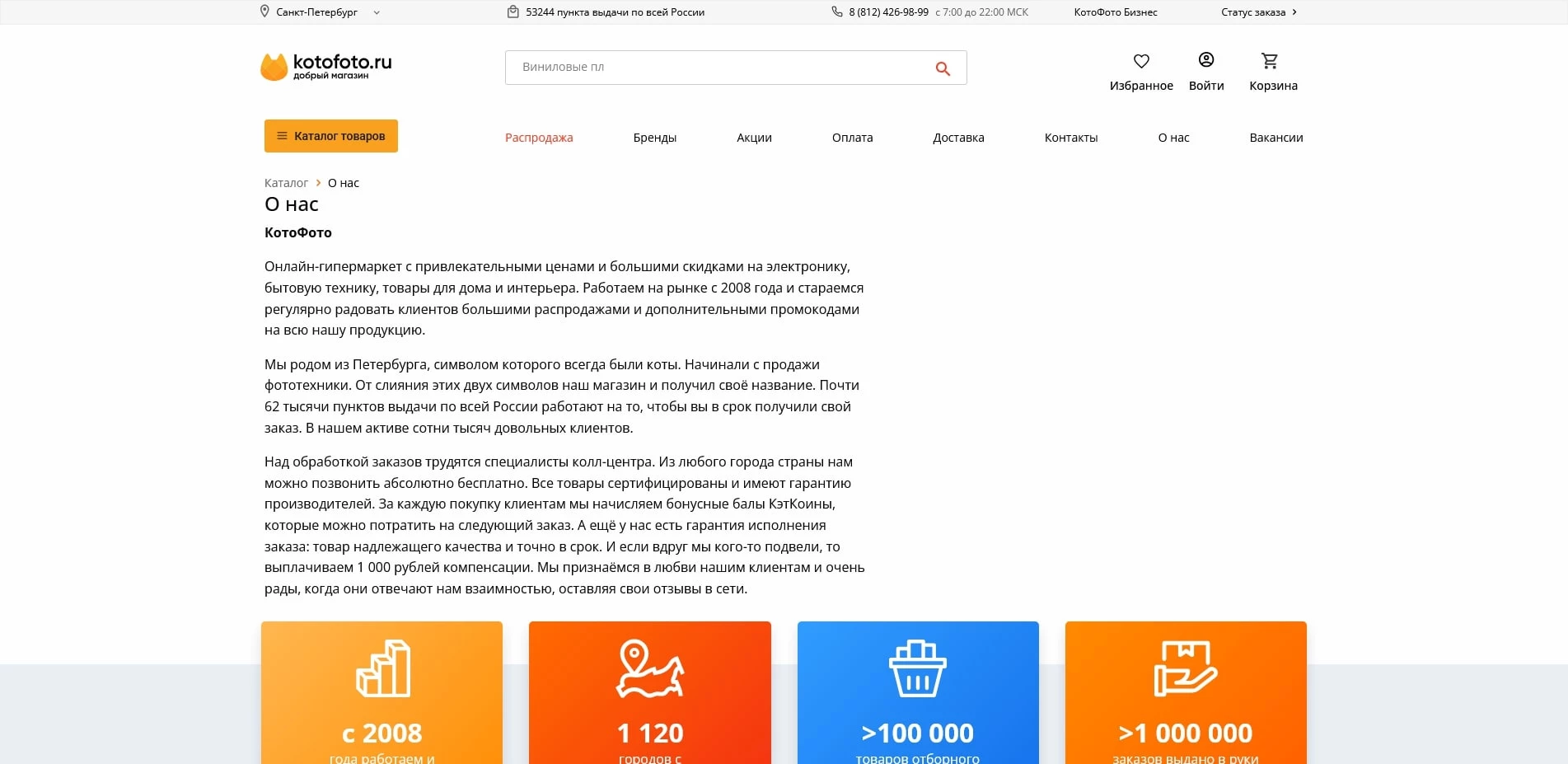 акции КотоФото