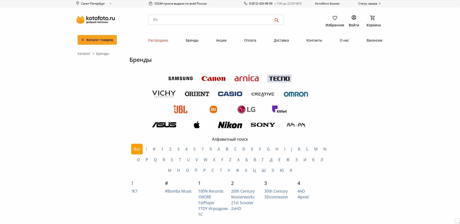 промокоды КотоФото