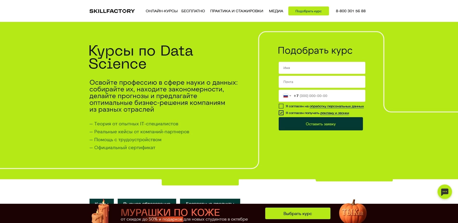 промокоды Skillfactory