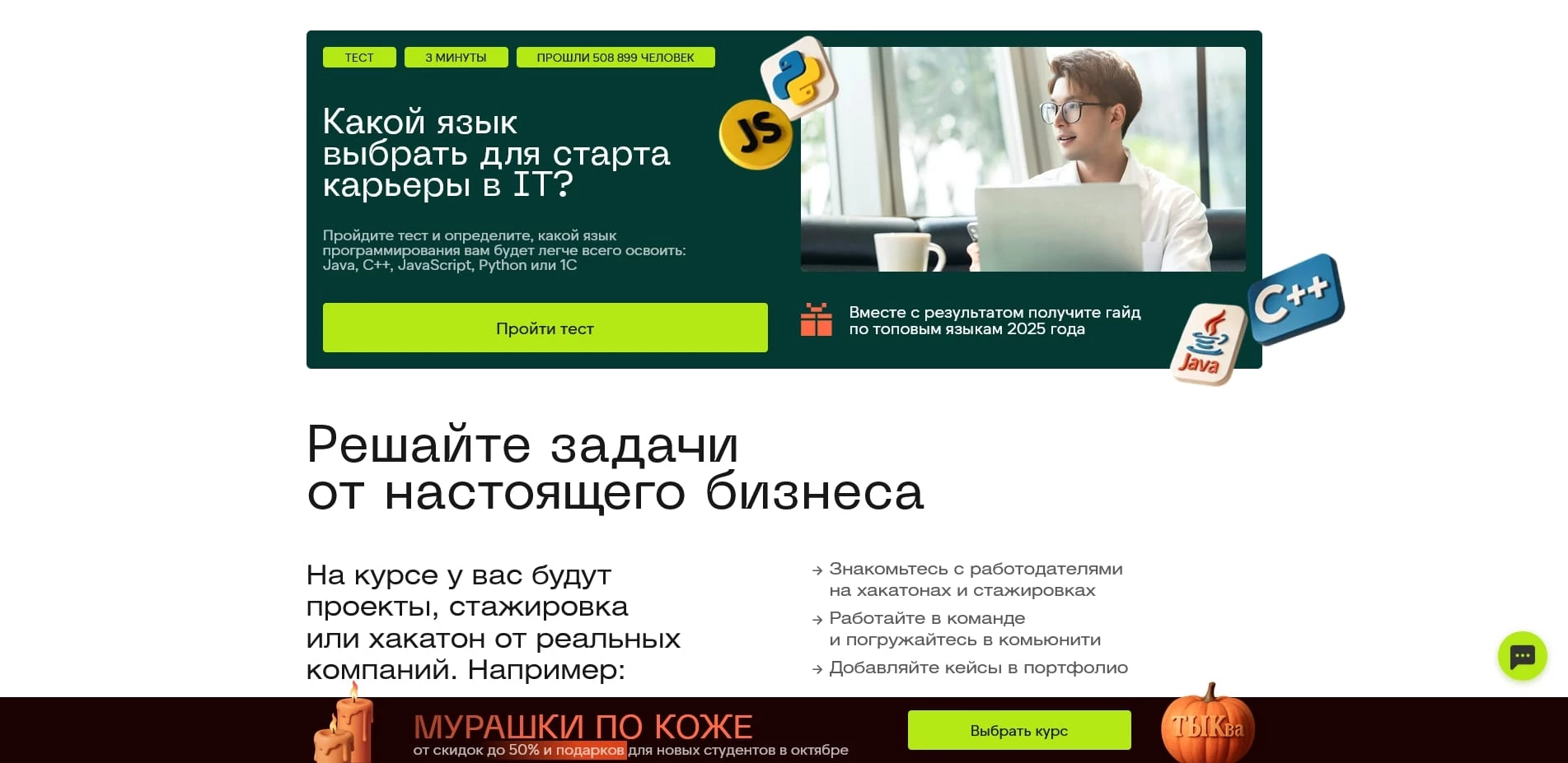 промокоды Skillfactory