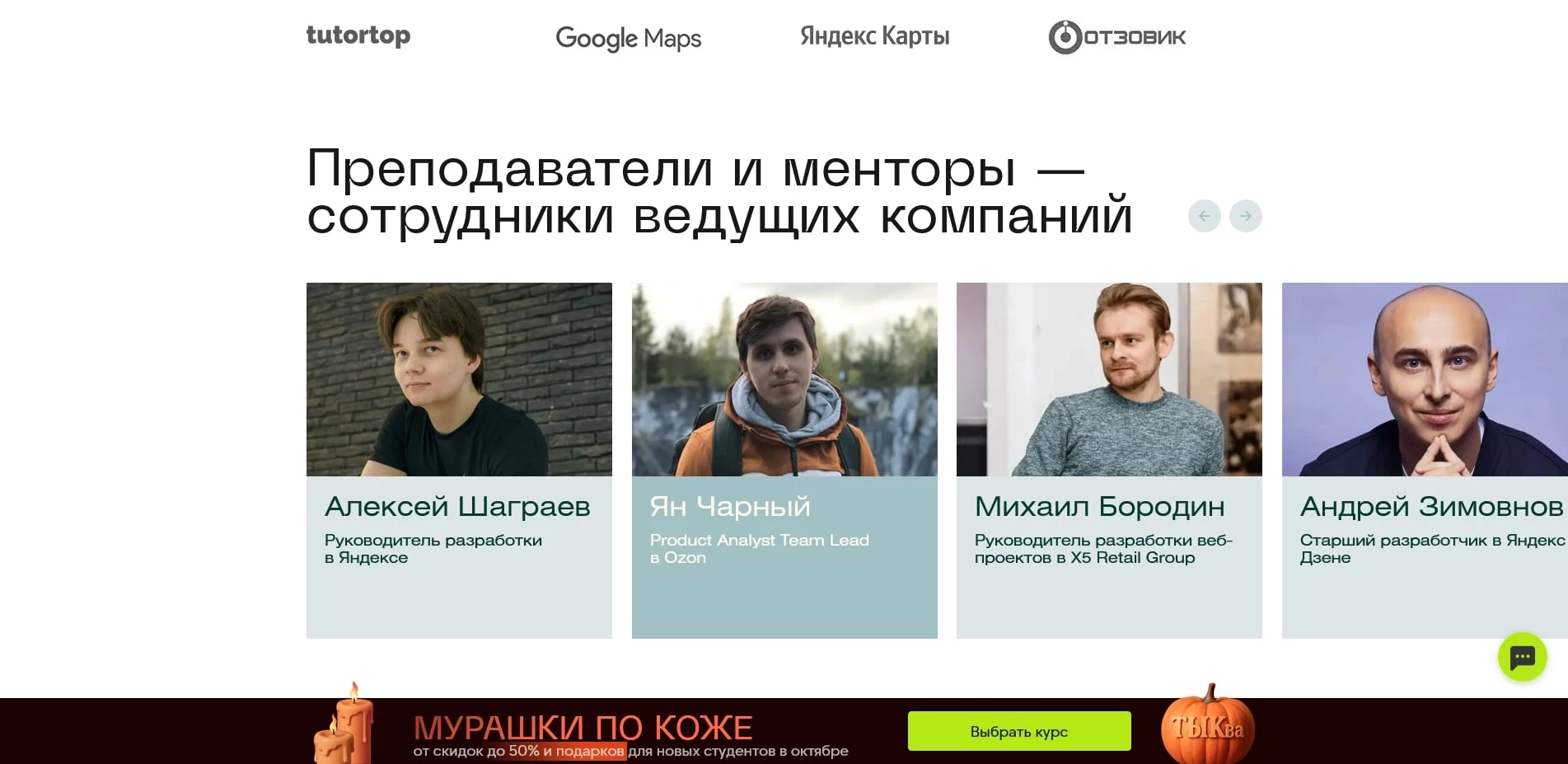 промокоды Skillfactory