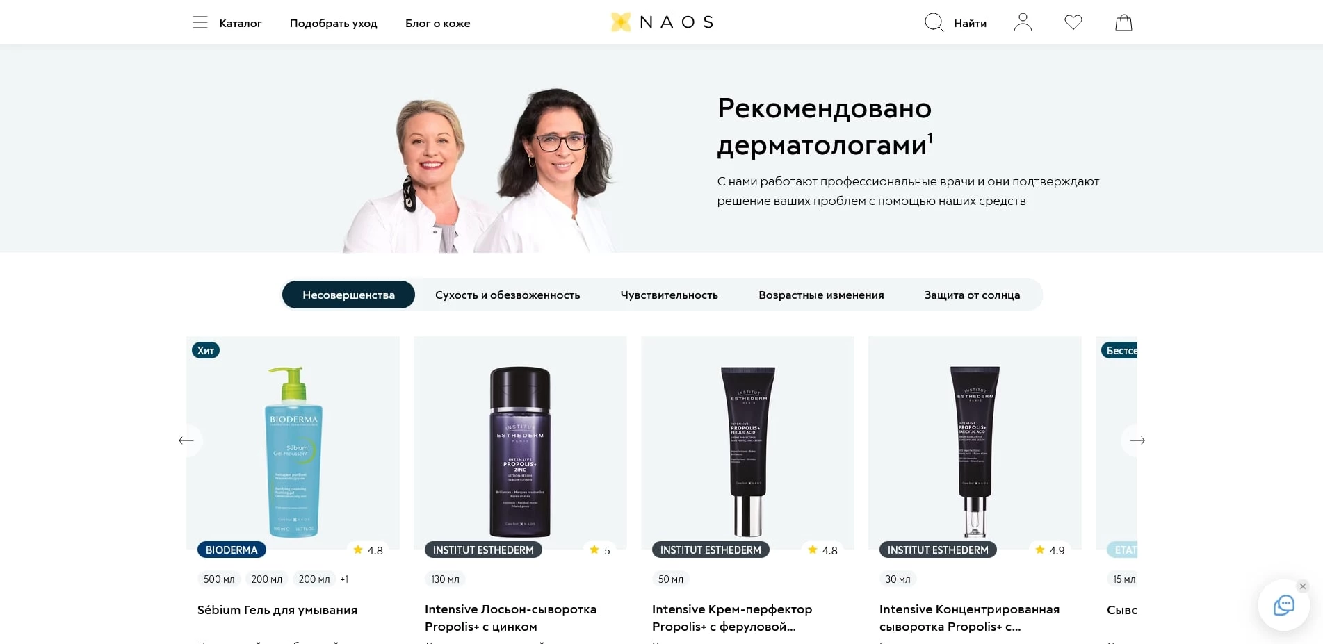промокоды NAOS