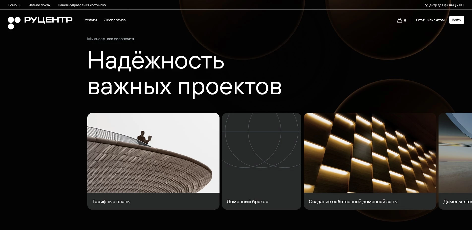 промокоды Ник ру