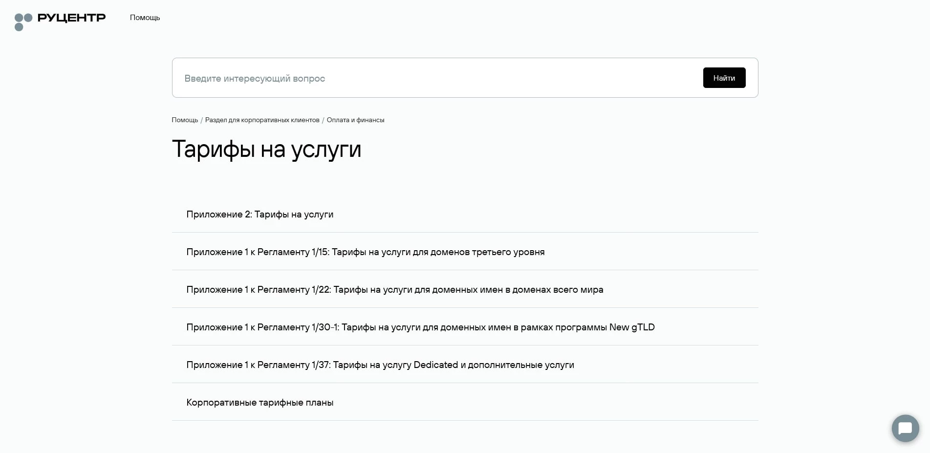промокоды Руцентр