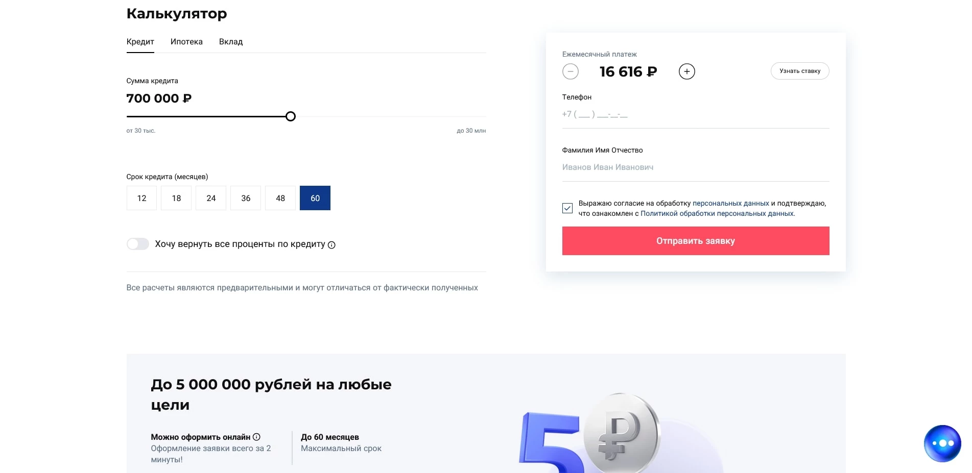 Совкомбанк 