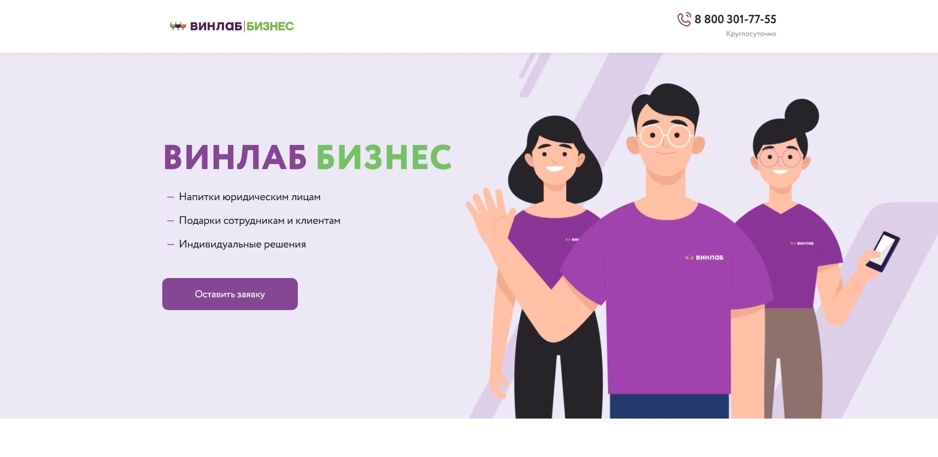 промокоды winelab