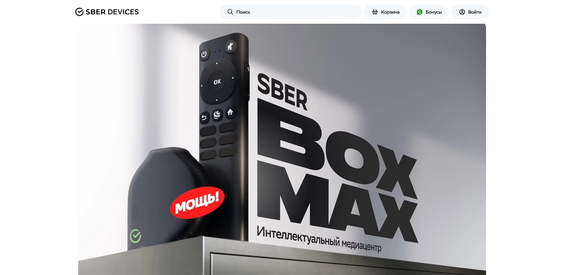 Сбер Девайсы