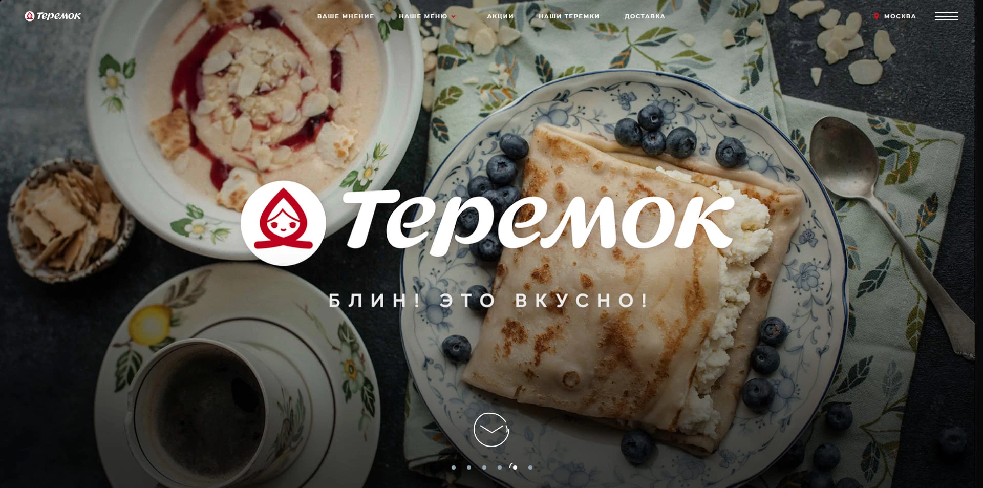 Теремок