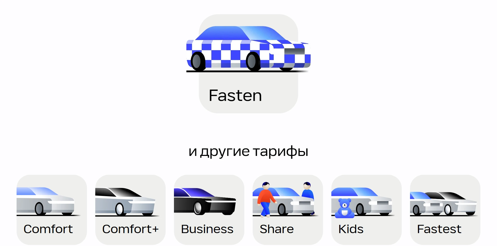 убер