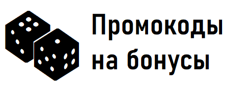 Бездепозитные бонусы букмекерских контор