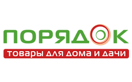 Порядок