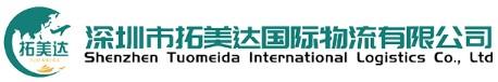  Tuomeida Logistics