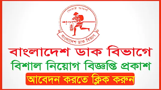  Bangladesh Post